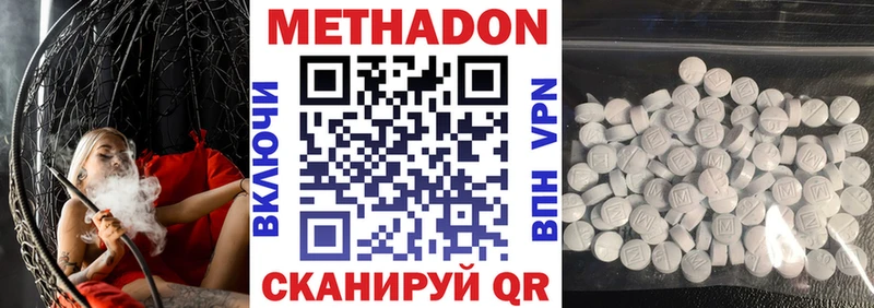 где найти наркотики  Приволжский  МЕТАДОН кристалл 
