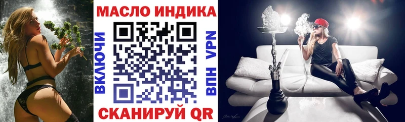 ТГК гашишное масло Приволжский